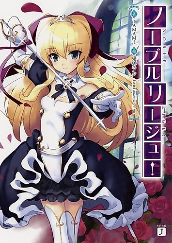 Cover image for Noblelige!