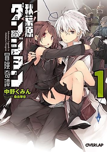 Cover image for Adventure Legends in Akihabara Dungeon