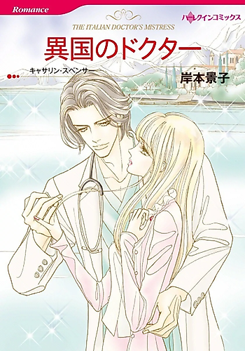 Cover image for The Italian Doctor's Mistress