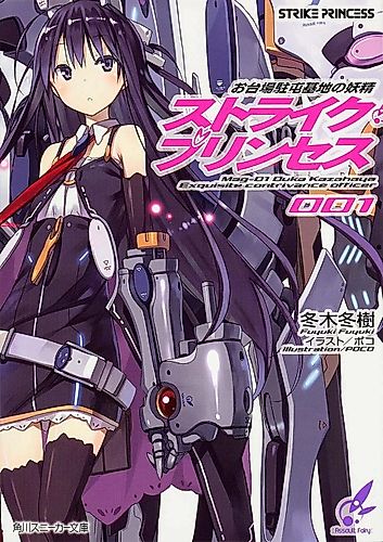 Cover image for Mag-01 Ouka Kazahaya: Exquisite Contrivance Officer