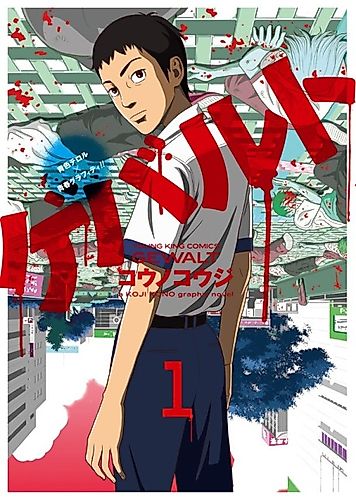 Cover image for Gewalt