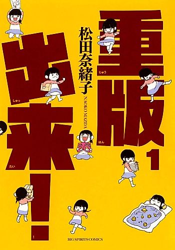 Cover image for Jūhan Shuttai!