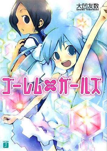 Cover image for Golem x Girls