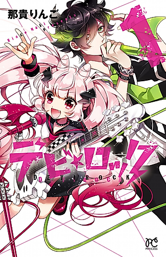 Cover image for Debi Rock