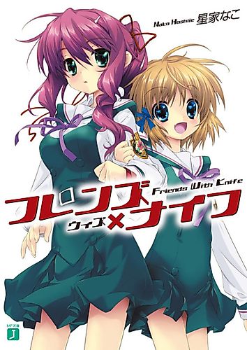 Cover image for Friends With Knife