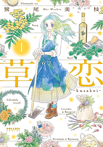 Cover image for Ku-sa-ko-i