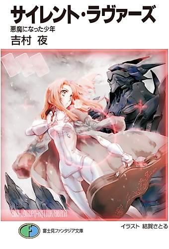 Cover image for Silent Lovers