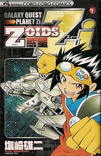 Cover image for ZOIDS Planet Zi