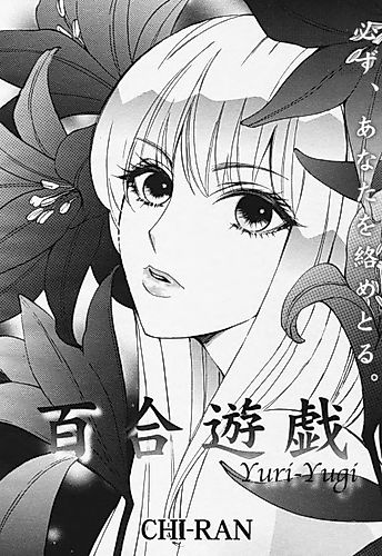 Cover image for Yuri Game