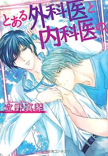 Cover image for A Murmur Of The Heart