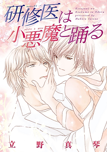 Cover image for A Waltz In The Clinic