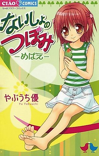 Cover image for Naisho no Tsubomi