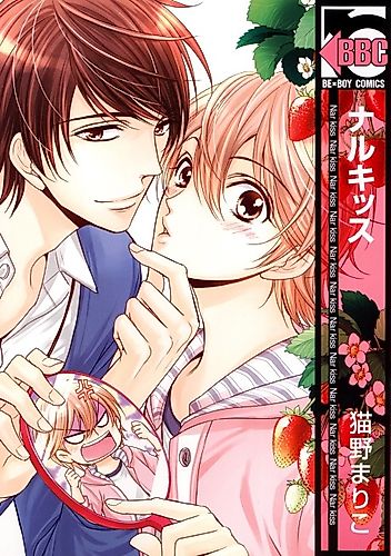 Cover image for Naru Kissu