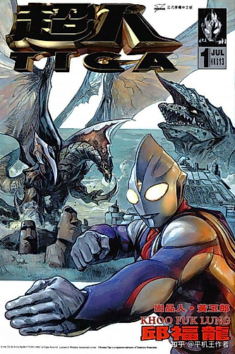 Cover image for Ultraman Tiga