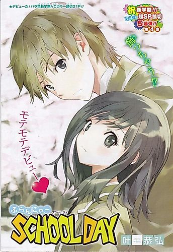 Cover image for Brand New School Day
