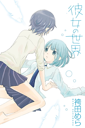 Cover image for Her World