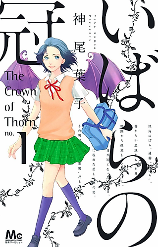 Cover image for Crown of Thorns