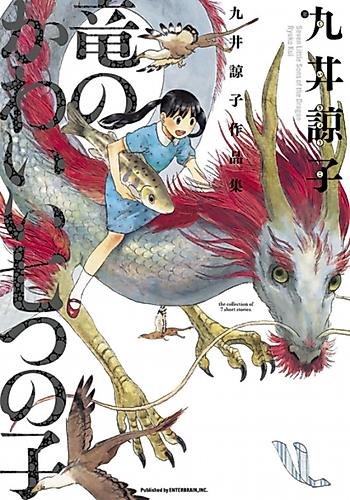 Cover image for Seven Little Sons of the Dragon: A Collection of Seven Stories