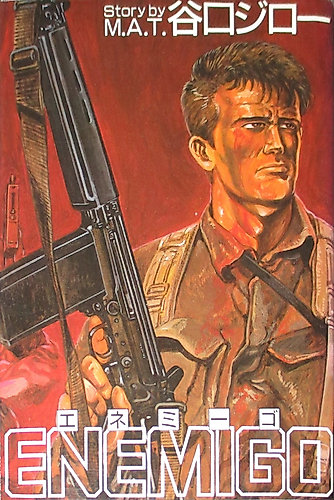 Cover image for ENEMIGO