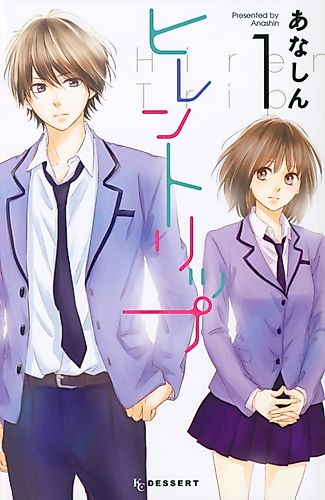 Cover image for Secret Love Trip