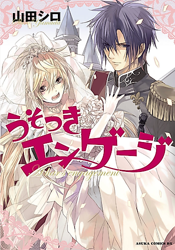 Cover image for A liar's engagement