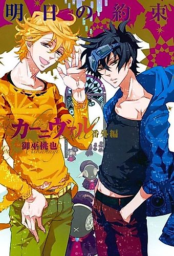 Cover image for Criminal Eater