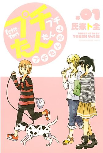 Cover image for Puchi Puchi Tan Tan Puchi Tan Tan