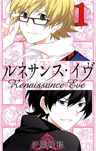 Cover image for Renaissance Eve