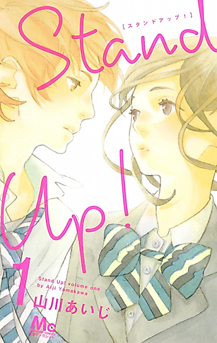 Cover image for Stand Up! (Yamakawa Aiji)