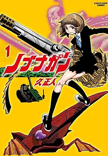 Cover image for Nobunagun