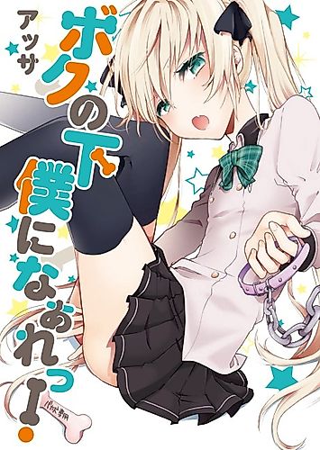 Cover image for Be My Servant!