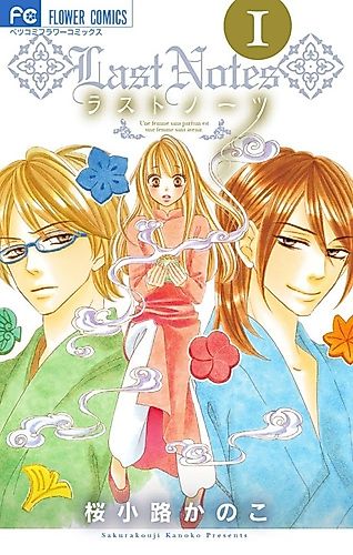 Cover image for Last Notes