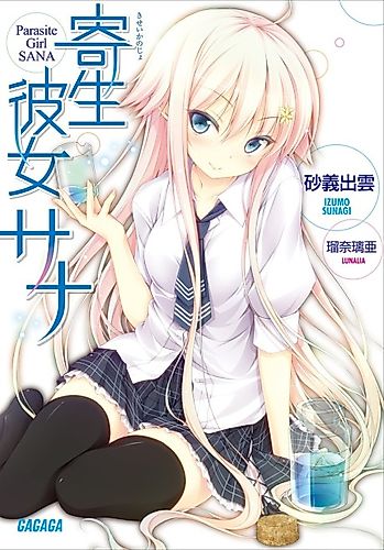 Cover image for Parasite Girl Sana
