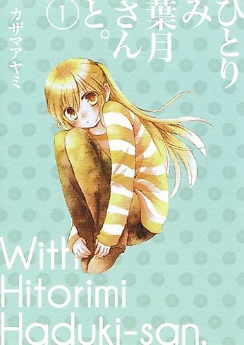Cover image for With Hitorimi Haduki-san.