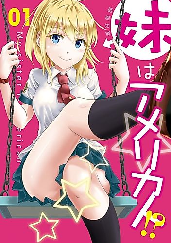 Cover image for My Sister is American?!