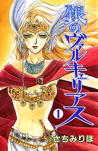 Cover image for Silver Valkyries