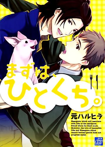 Cover image for Just a Taste for Starters