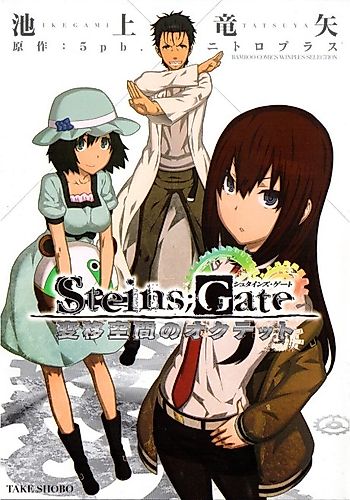 Cover image for Steins;Gate: Octet of Spatial Mutation