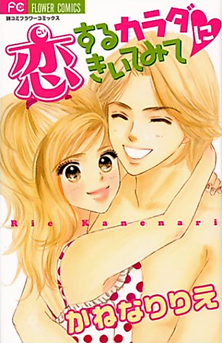 Cover image for Asobi ni Oide yo