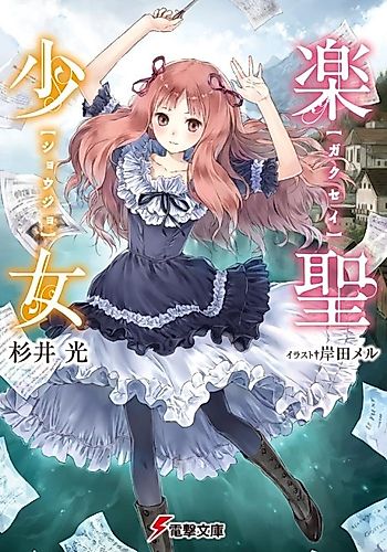 Cover image for Gakusei Shoujo
