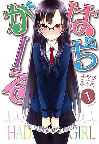 Cover image for Hadigirl
