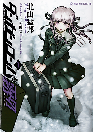 Cover image for Danganronpa Kirigiri