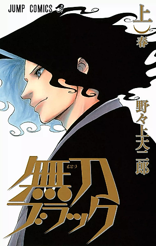 Cover image for Mutou Black