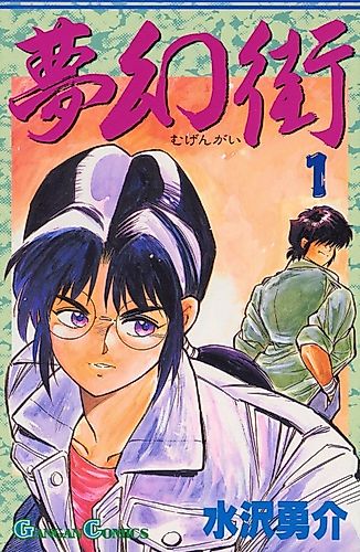 Cover image for Phantom Street