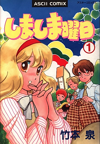 Cover image for Shima Shima Youbi