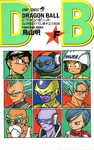 Cover image for Dragonball Z: Rebirth of F