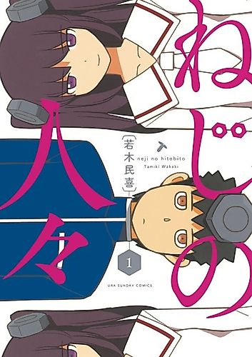 Cover image for The Screw People