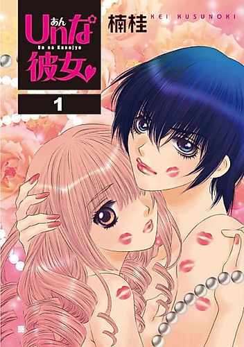 Cover image for Anna Kanojo