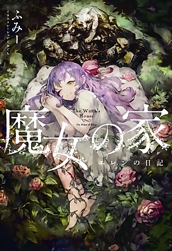 Cover image for The Witch's House: The Diary of Ellen