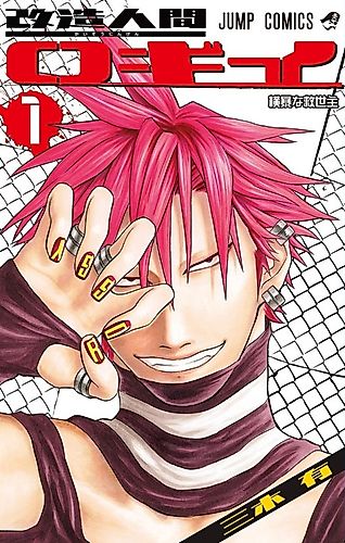 Cover image for Cyborg Roggy